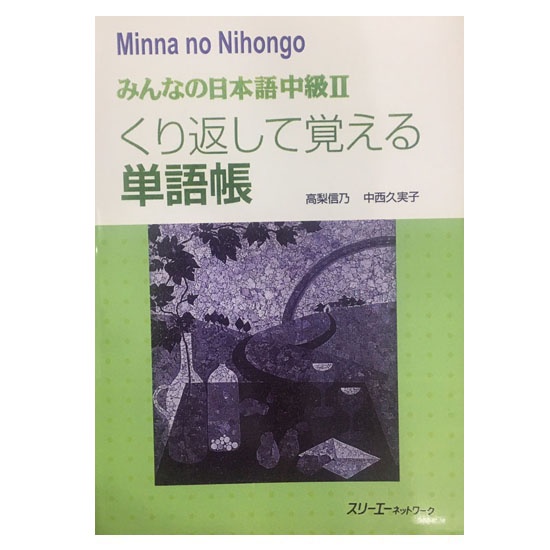 Sách - Combo Minna No Nihongo Trung Cấp 2 - Tương Đương Trình Độ N2 ( Lẻ Tuỳ Chọn ) | BigBuy360 - bigbuy360.vn