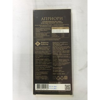 Socola Nguyên chất 99% Cacao