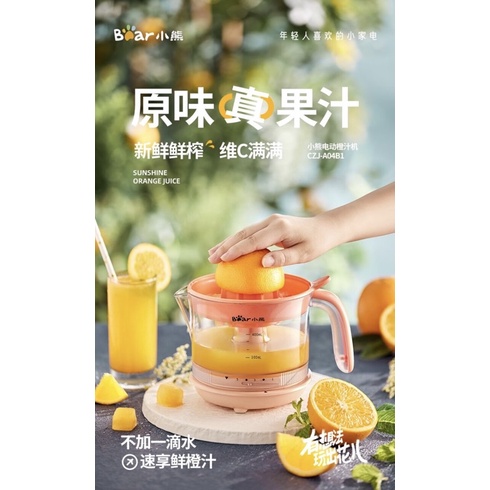 Máy Vắt Nước Cam Chanh Chính Hãng Bear - Bản Màu Hồng Siêu Xinh