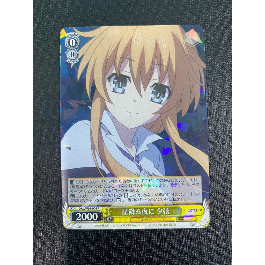 [Pykechu shop] Thẻ bài Weiss Schwarz card- Date A Live Vol.2 -  Yuzuru Evening strings on a starry n