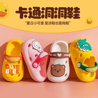 Sục thú dễ thương cute hột me cho bé trai, bé gái