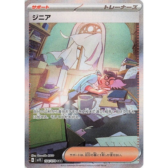 Pack lẻ Pokémon sv1S Scarlet
