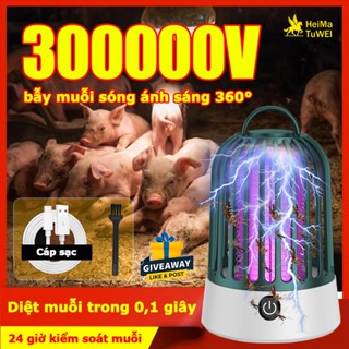 300000V Đèn bắt muỗi thông minh,Diệt muỗi trong 0,1 giây,Máy Đuổi Bắt Muỗi và diệt côn trùng hiệu quả,máy bắt muỗi