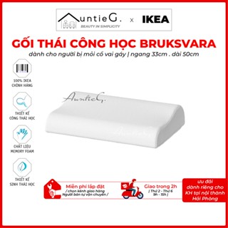 Gối công thái học Bruksvara IKEa chính hãng (có thể mua riêng hoặc mua kèm áo gối)