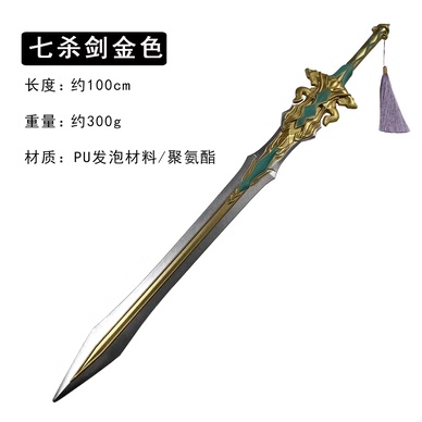 Mô hình đạo cụ cosplay kiêm đấu la đại lục nhựa PU 1 met | tunghondaGamer