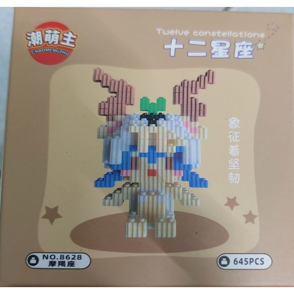 Mô hình Lego cung Ma Kết