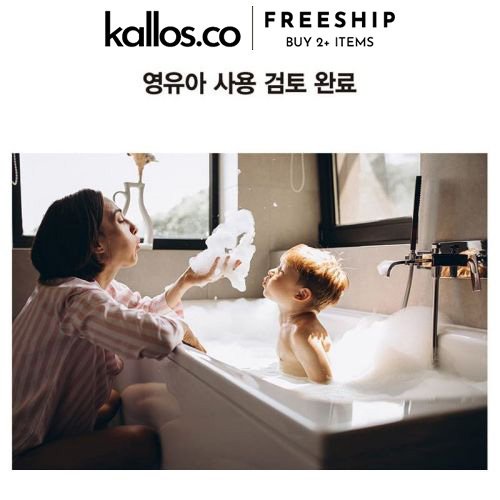 Sữa Tắm Dưỡng Thể, Tẩy Tế Bào Chết Happy Bath Skin U Innoscent Shower Gel, Lotion, Cream Scrub, Wash - Kallos Vietnam