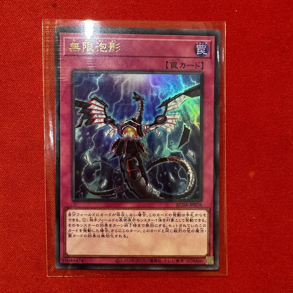 Infinite Impermanence