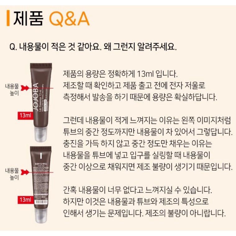 Dưỡng môi Sidmool Jojoba lip essence 13ml