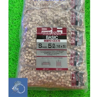 Sứ Lọc Power House Basic SOFT size S - Giúp giảm pH của nước ( Gói 1 Lít)