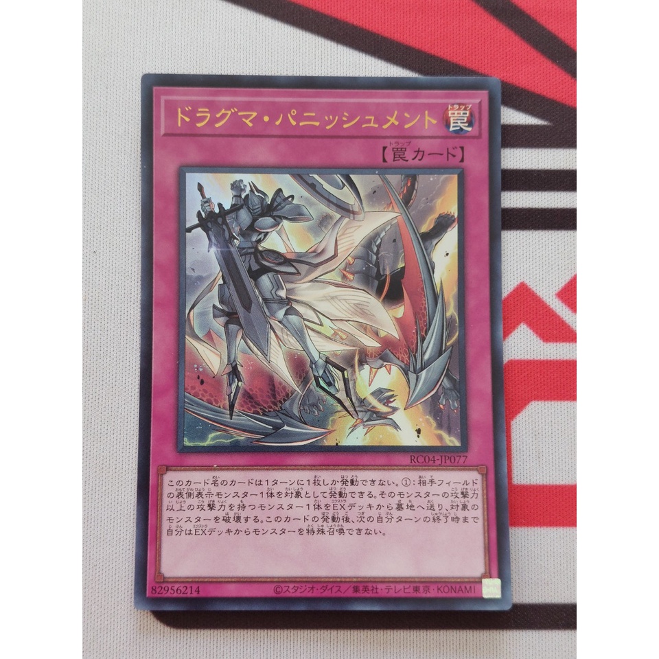Thẻ Bài Yugioh Trap RC04-JP077 - Dogmatika Punishment