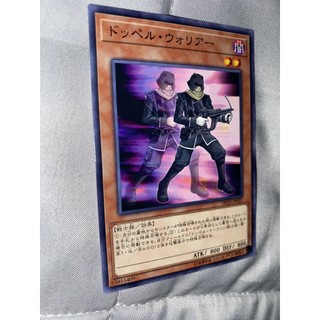 Doppelwarrior - common - dp23-jp031