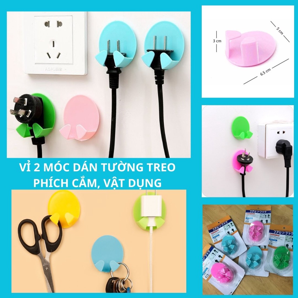 Set 2 móc dán tường treo phích cắm điện an toàn tiện dụng
