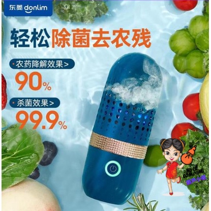 Máy khử trùng, tiệt trùng hoa quả DONLIM, máy rửa rau tự động không dây