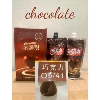 Nhuộm phủ bạc màu nâu socoal hiệu quả nhanh chóng 500mlx2 chocolate cover white gray hair dye cream - ssq541