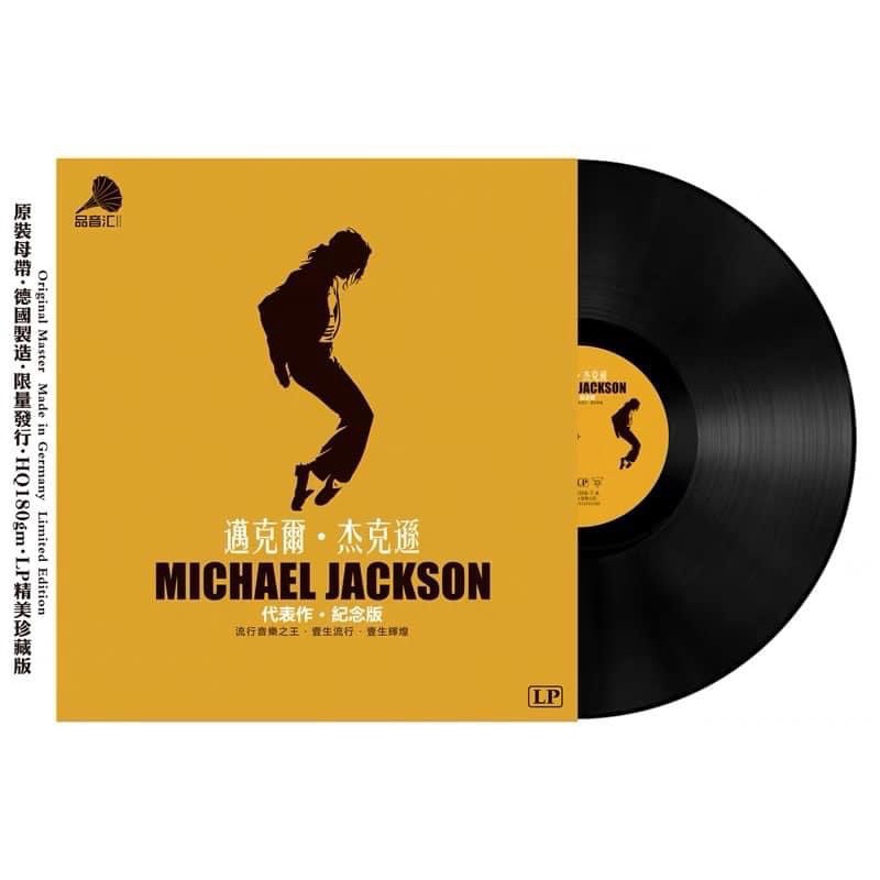 Đĩa Than, Lp, Vinyl ( Michael Jackson )