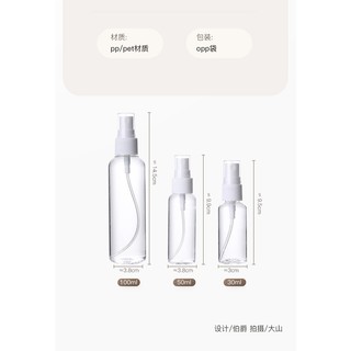 Chai rỗng đựng hóa chất xịt phun sương 30ml/50ml/100ml