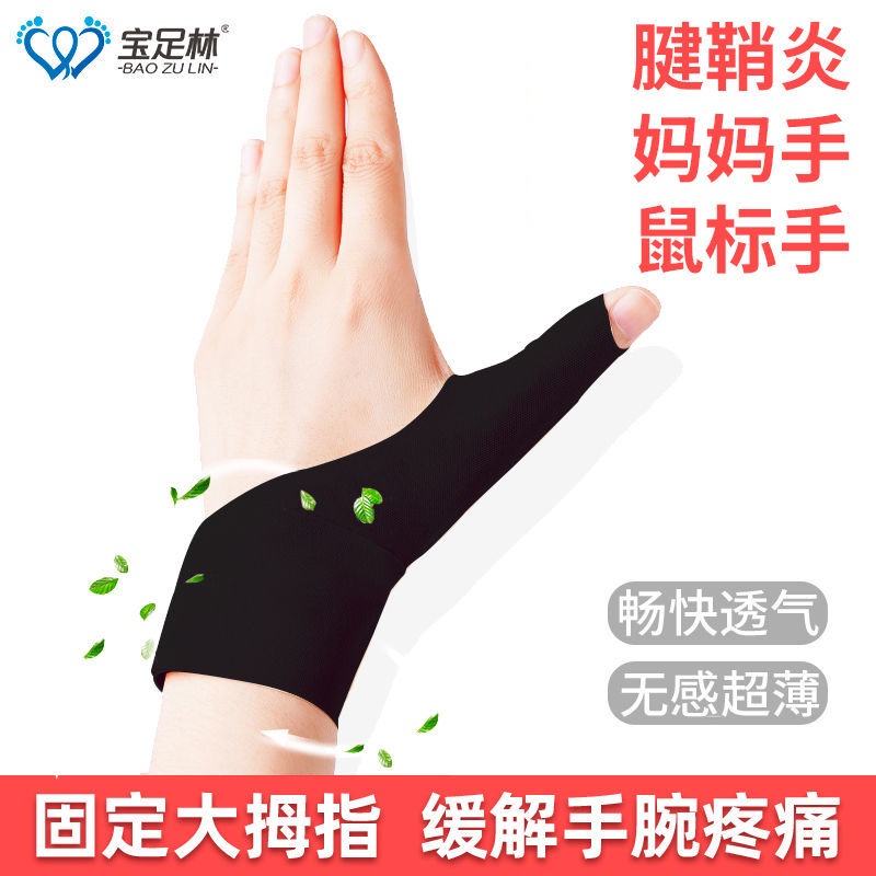 Băng Đeo Cổ Tay Giữ Trẻ Em Thoáng Khí Gân Gân Mỏng Nhẹ glo3.13