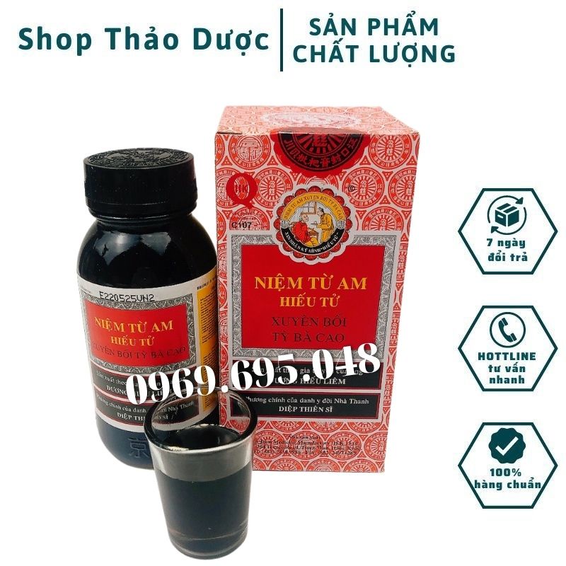 (Hong Kong) Siro ho, Niệm Từ Am Hiếu Tử Xuyên Bối Tỳ Bà Cao, Tỳ Bà Cao, Nin Jiom Pei Pa Koa