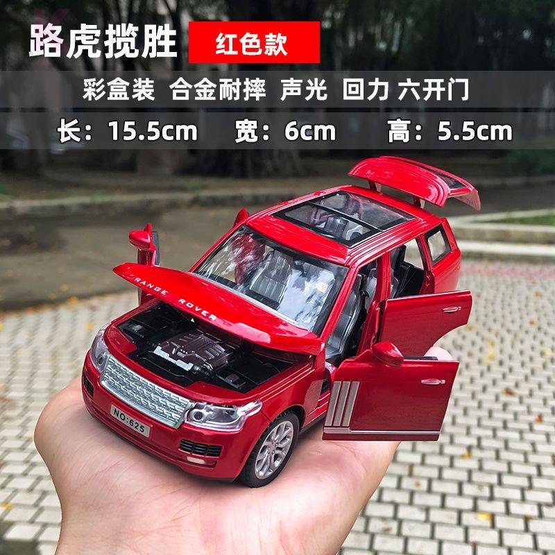 【Chuyển phát nhanh】✹Xe Ô Tô Hợp Kim Land Rover Range Mẫu 6 Cửa Trẻ Em Âm Thanh Và Ánh Sáng Lại Kéo Đồ Chơi Bé Trai Tặng