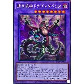 THẺ BÀI YUGIOH TIẾNG NHẬT: RC04-JP028 - Yugioh - Japanese - Predaplant Dragostapelia