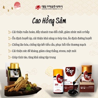 Cao Hồng Sâm Daedong 240g Hàn Quốc - Tinh Chất Hồng Sâm Duham 240g