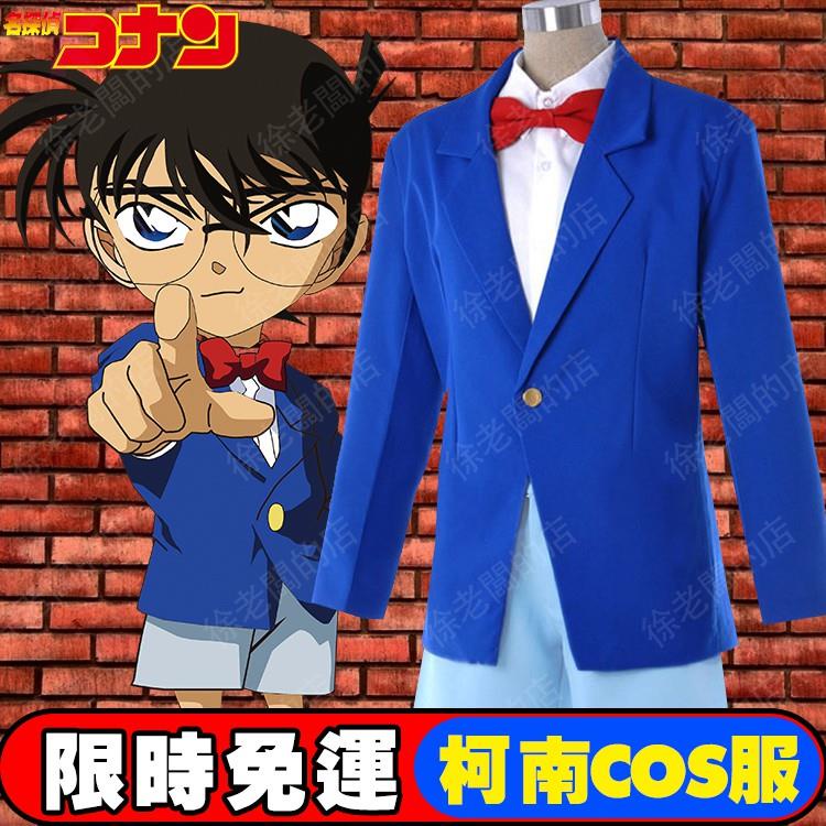 Quần áo thám tử lừng danh Conan cosplay Edogawa đồng phục màu xanh dành cho người lớn