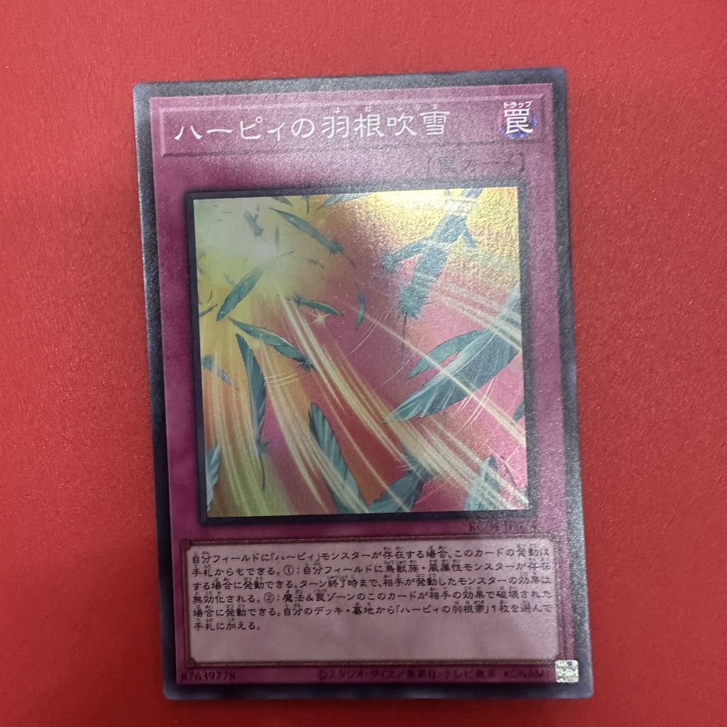 Harpie's Feather Storm