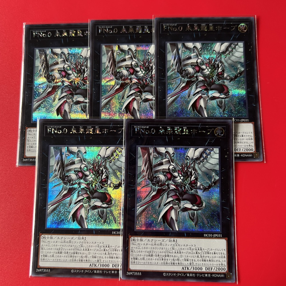 Number F0: Utopic Draco Future