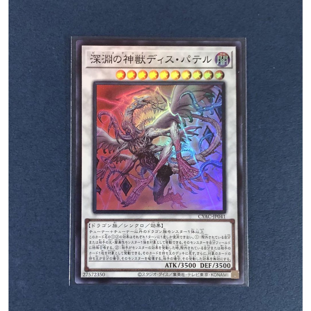 Thẻ bài YUGIOH - OCG - Bystial Dis Pater - CYAC-JP041 - Super Rare - Synchro Monster