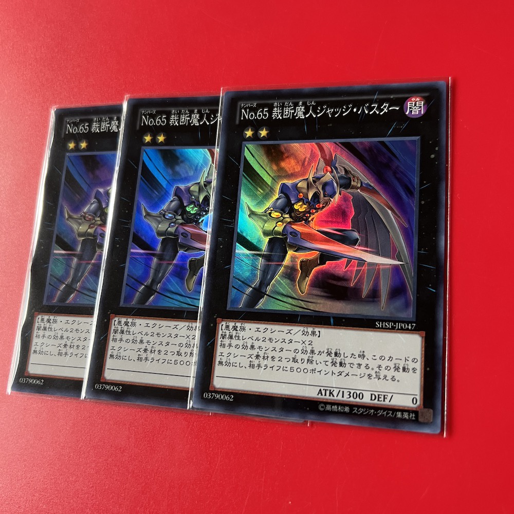 Number 65: Djinn Buster