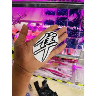 Tem Logo Chữ Thư Pháp Trang Trí Xe