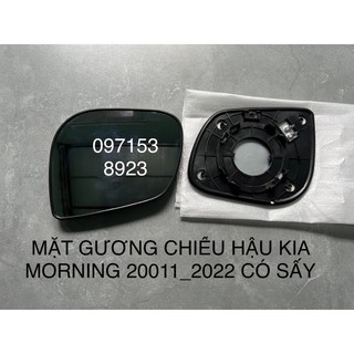 Mặt kính chiếu hậu kia moning 2011-2022