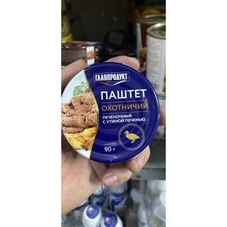 Pate Gan vịt Nga Hiệu Glavproduct