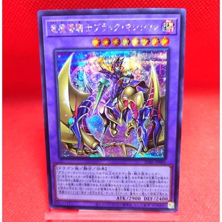 Bài Yugioh OCG - Dark Magician The Magical Knight Of Dragons