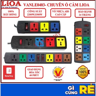 Ổ cắm điện Lioa,Ổ cắm điện Lioa công tắc Công suất 1000W-3300W