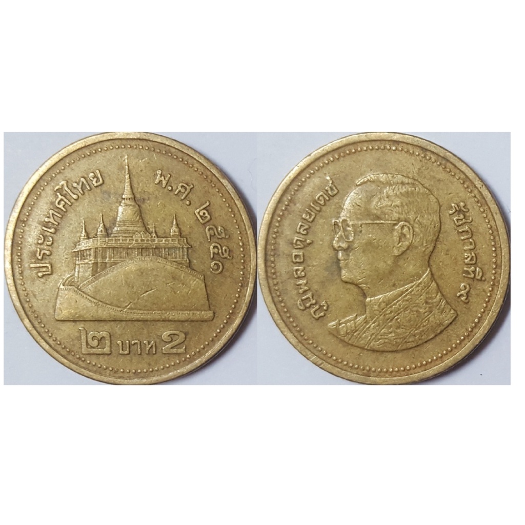 Đồng xu 2 Baht Thái Lan