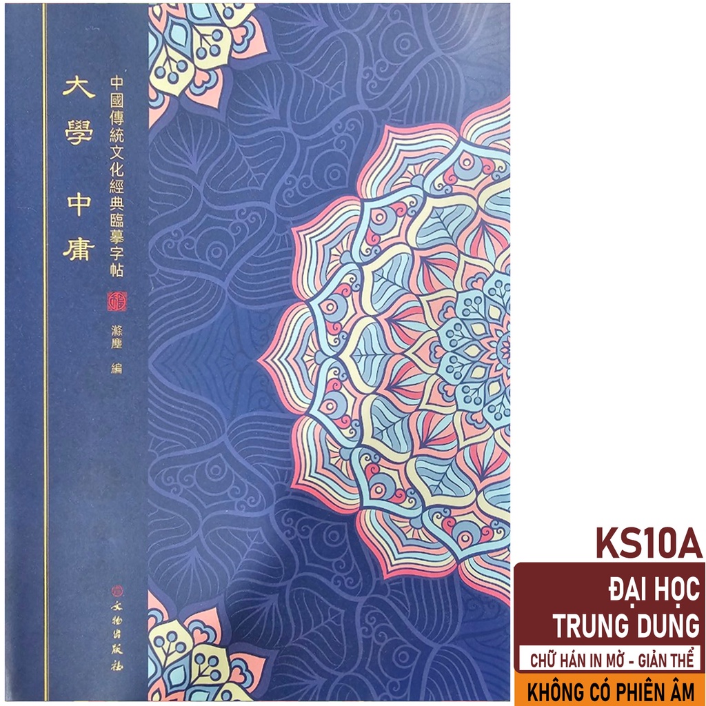 Vở chép Đại Học - Trung Dung chữ Hán in mờ - 2 cuốn trong Tứ Thư