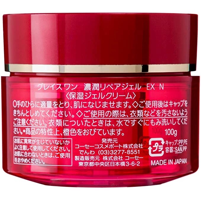 Kem chống lão hoá tái tạo da Kose Grace One Perfect Gel Cream Gel EX Nhật Bản 100g