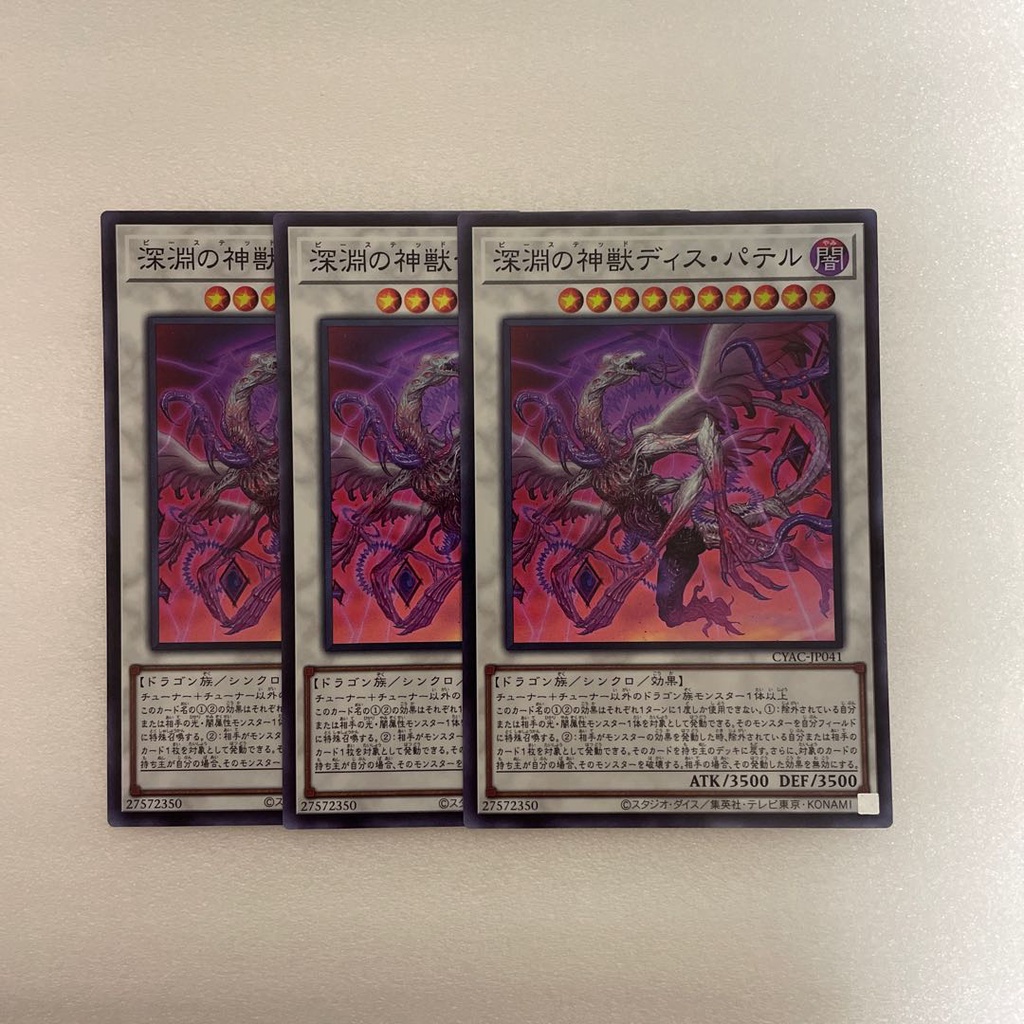 Thẻ bài YUGIOH - OCG - Bystial Dis Pater - CYAC-JP041 - Super Rare - Synchro Monster