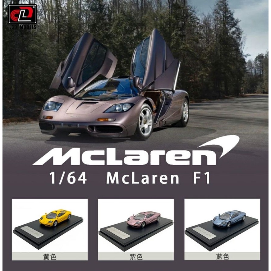 Mô hình ô tô McLaren F1 1/64 LCD