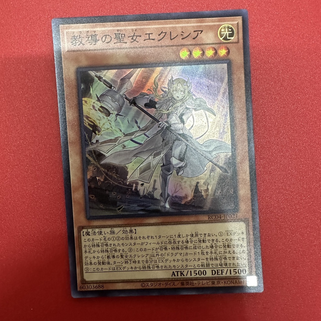 Dogmatika Ecclesia, the Virtuous