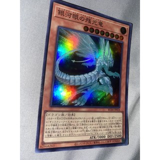 Galaxy-eyes afterglow dragon - super rare - rc04-jp018