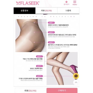 QUẦN TẤT  HÀN QUỐC  FLASEEK