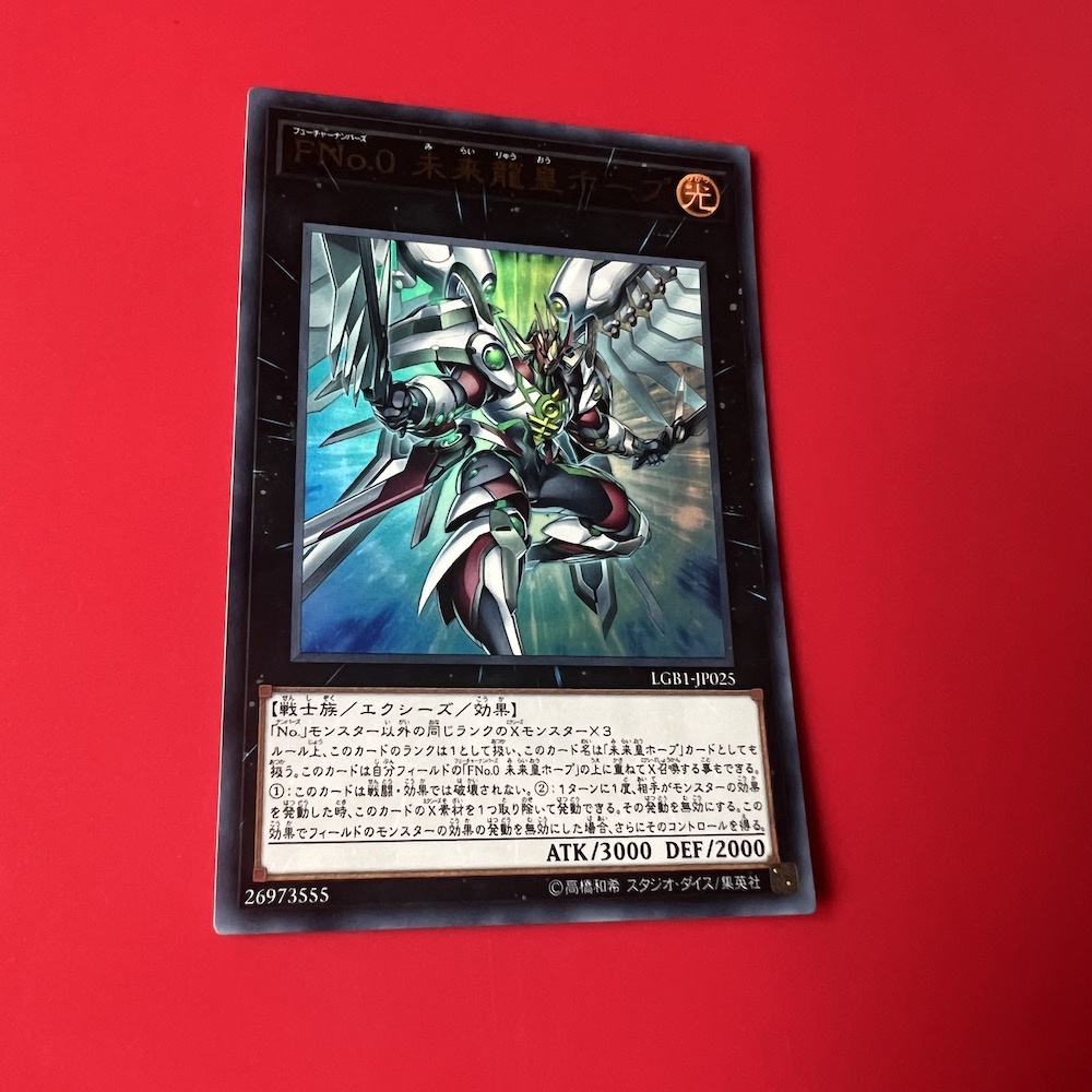 Number F0: Utopic Draco Future