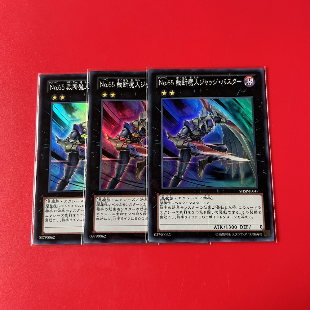 Number 65: Djinn Buster