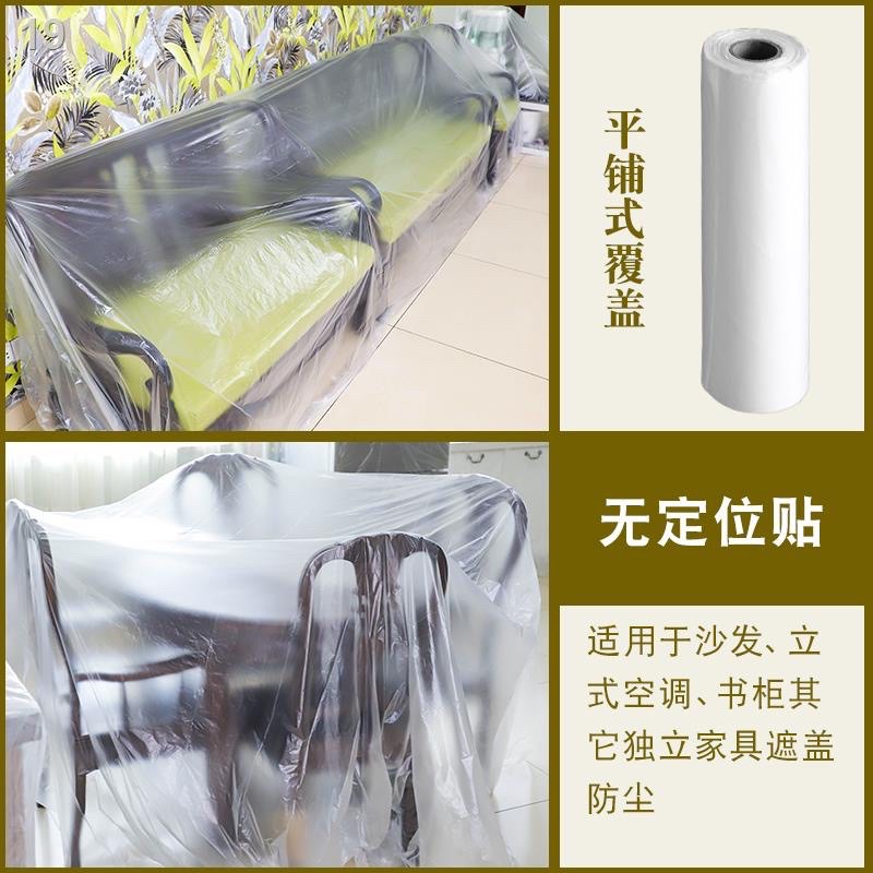 Vải Chống Bụi Vải Che Phủ Trang Trí Nhà Cửa Chống Bụi Đồ Nội Thất Bảo Vệ Màng Nhựa Dùng Một Lần 20mx2m7