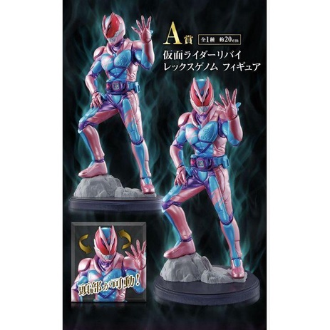 Mô hình chính hãng Ichiban Kuji Kamen Rider Revise Kỷ niệm 50 năm with Legend Kamen Rider" Giải A Figure