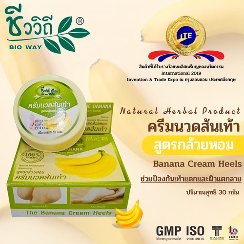 Dưỡng Da Gót Chân The Banana Cream Heels Thái Lan