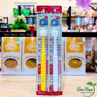 Bàn chải đánh răng 360 độ Higuchi cho trẻ em